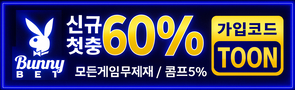 EVE BET 가입코드 배너