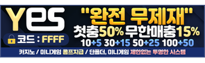 스마일 스포츠 카지노 배너